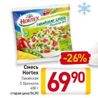 Акция - Смесь Hortex