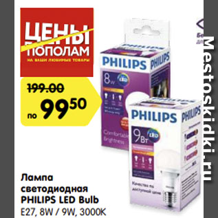 Акция - Лампа светодиодная Philips LED Bulb