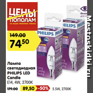 Акция - Лампа светодиодная Philips LED Candle