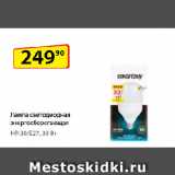 Да! Акции - Лампа светодиодная
энергосберегающая HP-30/E27, 30 Вт