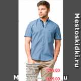 Магазин:Метро,Скидка:Рубашка мужская Willam Hurd 1299,00 
Брюки мужские Tailor&Son 1699,00