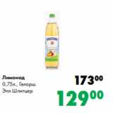 Магазин:Prisma,Скидка:Лимонад
0,75л., Гелорш.
Эпл Шпитцер