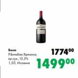 Магазин:Prisma,Скидка:Вино
Р.Бильбао Крианса,
кр.сух.,13,5%
1,5Л, Испания 