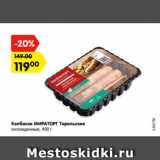 Магазин:Карусель,Скидка:Колбаски МИРАТОРГ Тирольские
охлажденные, 400 г