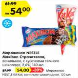 Магазин:Карусель,Скидка:Мороженое Страчателла/Kit Kat