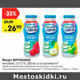Магазин:Карусель,Скидка:Йогурт ФрутоНяня