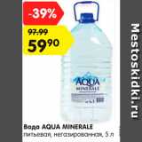 Магазин:Карусель,Скидка:Вода Aqua Minerale