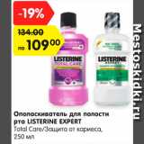 Магазин:Карусель,Скидка:Ополаскиватель для полости рта Listerine Expert