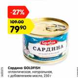 Магазин:Карусель,Скидка:Сардина Goldfish