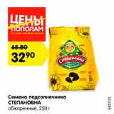 Магазин:Карусель,Скидка:Семена подсолнечника Степановна