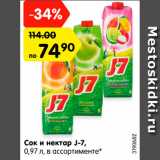 Магазин:Карусель,Скидка:Сок и нектар J-7