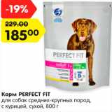 Магазин:Карусель,Скидка:Корм для собак Perfect Fit