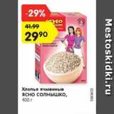 Магазин:Карусель,Скидка:Хлопья ячменные Ясно солнышко