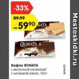 Магазин:Карусель,Скидка:Вафли Bonata
