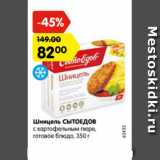 Магазин:Карусель,Скидка:Шницель Сытоедов