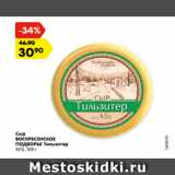 Магазин:Карусель,Скидка:Сыр

ВОСКРЕСЕНСКОЕ ПОДВОРЬЕ Тильзитер

45%