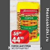 Spar Акции - Горох Ангстрем