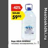 Магазин:Карусель,Скидка:Вода Aqua Minerale