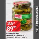 Spar Акции - Корнишоны Эко