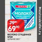 Spar Акции - Молоко сгущенное Spar