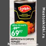 Spar Акции - Абрикосы в сиропе Лорадо