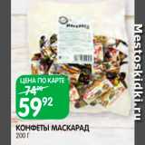 Spar Акции - Конфеты Маскарад