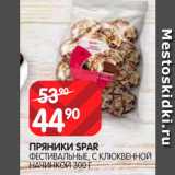 Spar Акции - Пряники Spar