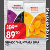 Spar Акции - Чернослив/курага Spar