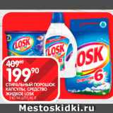 Spar Акции - Средства для стирки Losk