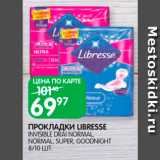 Магазин:Spar,Скидка:Прокладки Libresse