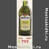 Магазин:Перекрёсток,Скидка:Масло оливковое Monini