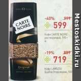 Магазин:Перекрёсток,Скидка:Кофе Carte Noirе