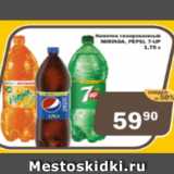 Магазин:Перекрёсток Экспресс,Скидка:Напиток газированный Mirinda, Pepsi 7-up