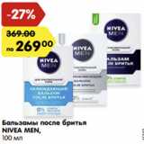 Магазин:Карусель,Скидка:Бальзамы после бритья
NIVEA MEN