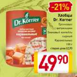 Билла Акции - Хлебцы
Dr. Korner