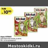 Магазин:Карусель,Скидка:Корм для кошек Kitekat