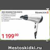 Selgros Акции - ФЕН REMINGTON D3015