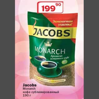 Акция - Кофе Jacobs