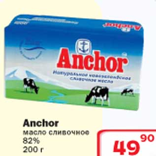 Акция - Anchor масло сливочное