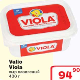 Акция - Сыр плавленый Valio Viola