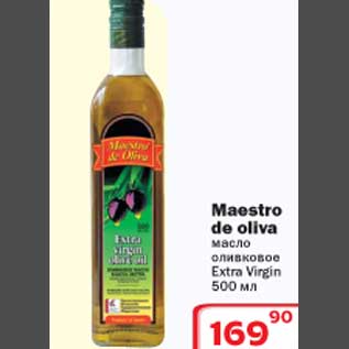Акция - Масло оливковое Maestro de oliva