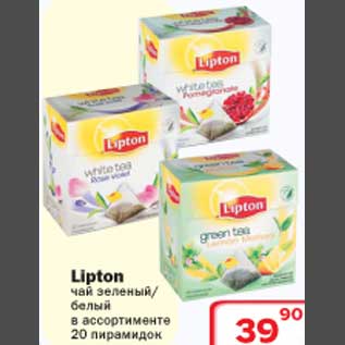 Акция - Чай Lipton