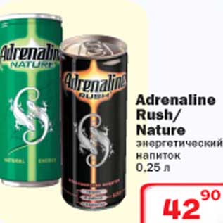 Акция - Энергетический напиток Adrenalime Rush/Nature