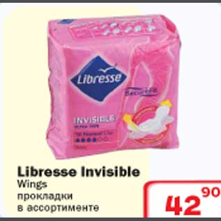 Акция - Прокладки Libresse Invisible