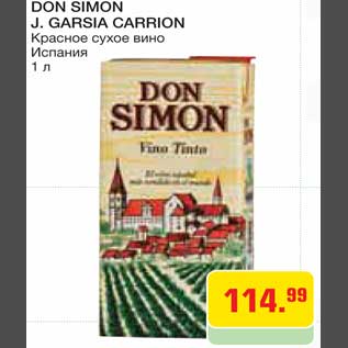 Акция - Вино Don Simon J. Garsia Carrion