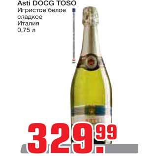 Акция - Вино Asti Docg Toso