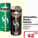 Магазин:Ситистор,Скидка:Энергетический напиток Adrenalime Rush/Nature