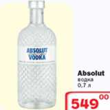 Магазин:Ситистор,Скидка:Водка Absolut