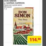 Магазин:Метро,Скидка:Вино Don Simon J. Garsia Carrion 