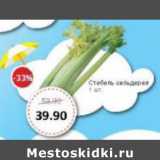 Магазин:Народная 7я Семья,Скидка:Стебель сельдерея